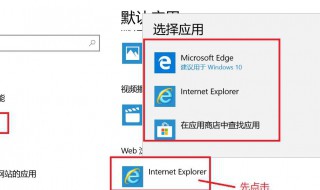 如何更改浏览器 怎么更改电脑默认浏览器