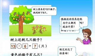 一年级数学工作总结范文 一年级数学工作总结范文示例