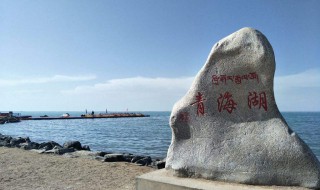 青海湖几月份去最好 青海湖介绍