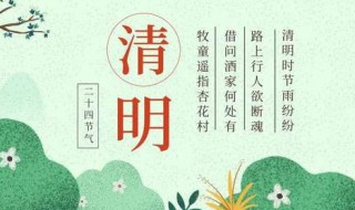 2020年清明节放假 放假时间讲解