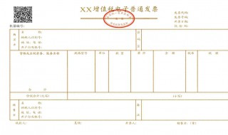 如何开增值税发票 开增值税发票方法