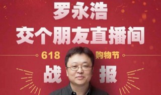 低过老罗是什么意思 低过老罗解释