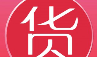 没有货源怎样开网店 开店需要什么步骤