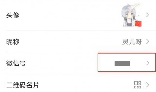 微信号可以改吗 怎么修改微信号