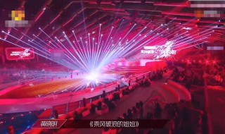 乘风破浪的姐姐第四公演曲目 乘风破浪的姐姐第四公演曲目是什么怎么组队