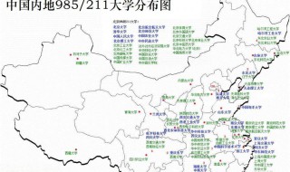 全国211高校一共有多少所大学 全国211大学有多少所