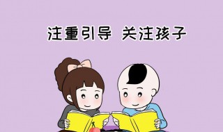 教育小孩正确的方法 教育小孩的技巧