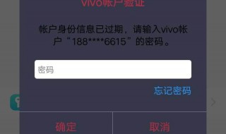 vivo手机密码忘记了怎么强制解锁 vivo手机密码忘记了的解锁方法