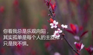 好经典的人生感悟 经典的人生感悟句子