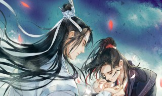 魔道祖师蓝湛的弱点 蓝湛的弱点有哪些