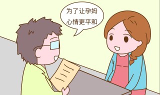 如何进行胎教和宝宝说话 胎教应该怎么跟宝宝说话