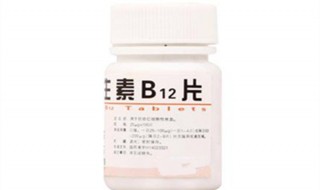 b12的作用 b12的作用介绍