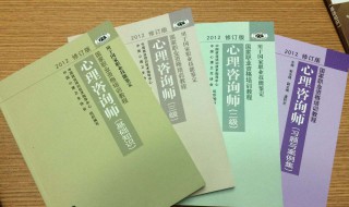 心理证报考条件 心理证报考需要满足什么条件