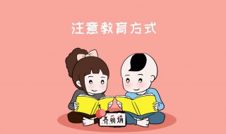 家长对孩子学习的作用 家长需要怎么做