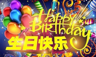 生日想发朋友圈怎么发 生日发朋友圈这样发低调有内涵