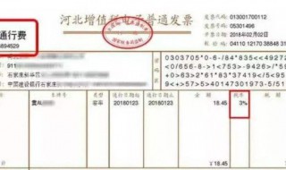 电子发票怎么开 如何申请电子发票？