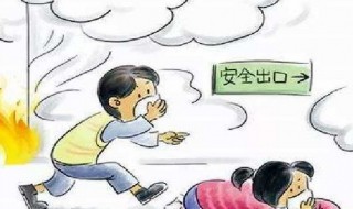 安全知识火灾逃生 火灾逃生安全知识介绍