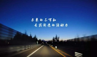 经典励志歌曲 经典励志歌曲有哪些