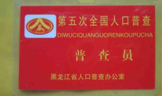 第七次全国人口普查登记阶段时间是什么 第七次全国人口普查时间