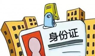 新老身份证能同时用吗 可以同时用