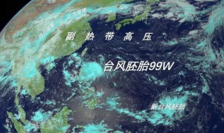 七号台风海高斯什么时候生成 七号台风海高斯生成时间预测