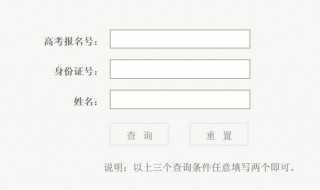 怎么查录取结果 你应该这样做