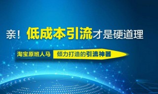 淘宝新店如何推广 淘宝新店如何推广的方法