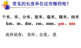 cm是厘米还是分米 cm是厘米