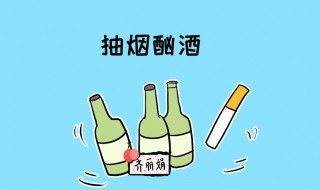 酗酒的危害有哪些 酗酒有什么危害