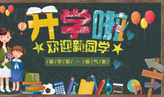 2020年开学第一课观后感 2020年开学第一课观后感有什么