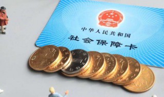 失业金辞职了可以领吗 辞职不可以领取