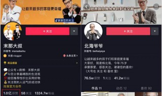 游戏抖音号怎么快速涨粉 方法教给你