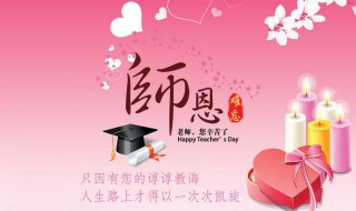 大学生教师节祝福的形式 大学生教师节祝福的形式花样繁多