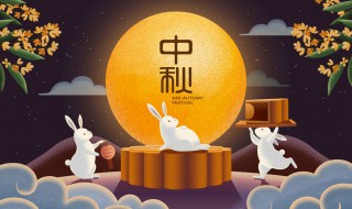 中秋创意主题名称 中秋活动创意主题名字