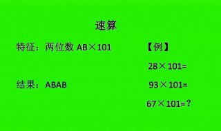 计算口算的快速方法 方法教给你