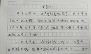 小学作文题目 分别都有什么