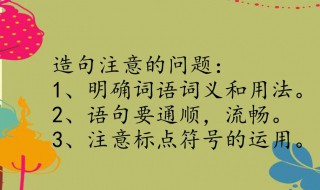 露造句子二年级 露着句子二年级分享