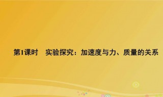 高中物理应该怎样学 高中物理学习方法