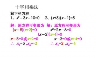 解一元二次方程的方法 解一元二次方程的方法介绍