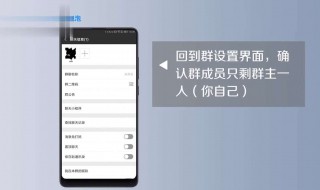 群主怎样解散群 微信群主怎样一键解散微信群