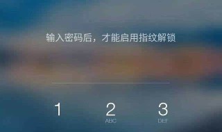 怎样破手机密码 如何破解手机的密码