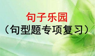 转述句怎么改 本文告诉你