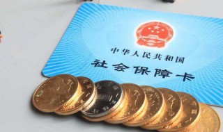 领取失业金期间养老保险自己缴吗 可以自己缴费