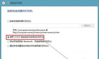 网络打印机怎么安装的详细步骤 网络打印机如何安装的