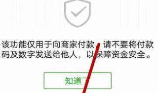 如何发起群收款 微信怎么设置群收款