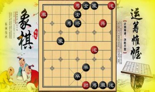 象棋高阶技巧 下象棋的技巧