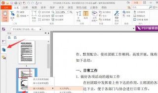 pdf怎么把页面合并 PDF页面如何合并