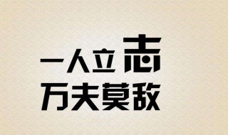 八个字的励志句子 八个字的励志句子集锦