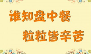 粮食日手抄报内容 这些内容都可以包括