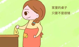 擦桌子污渍方法 怎么去除桌子上的污渍